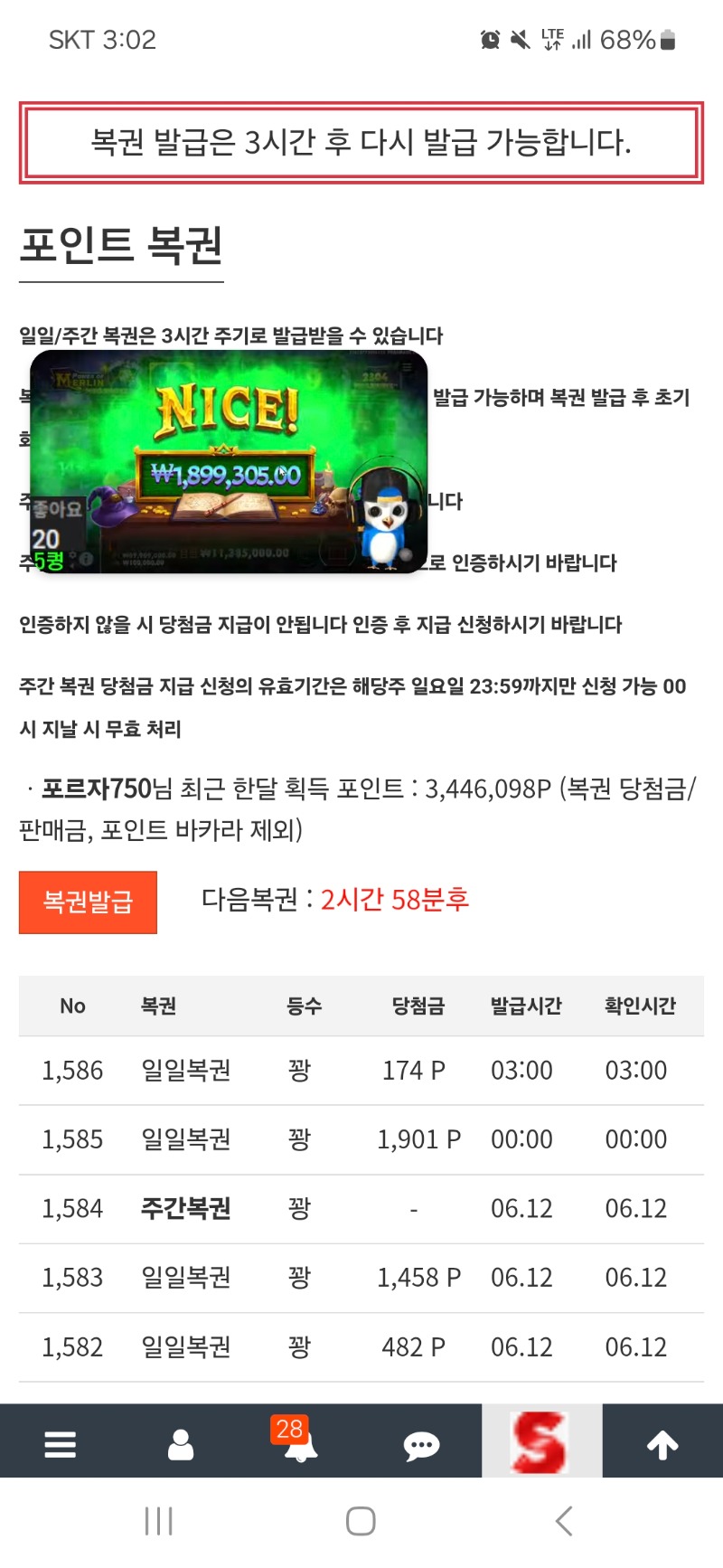 꽝이네 잘걸 ㅋ