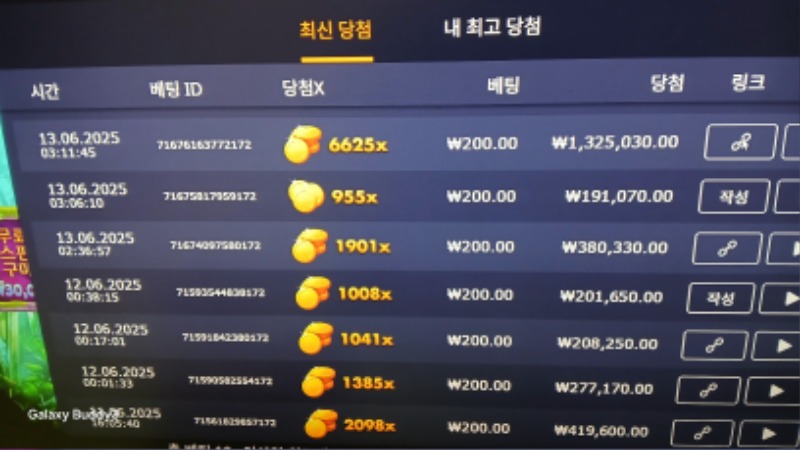 멀린6625배