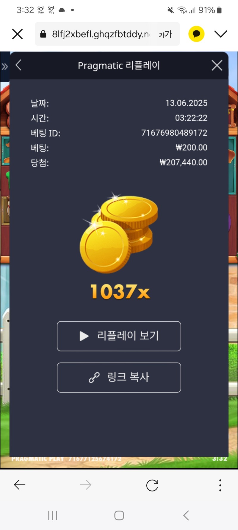 도메가 1037