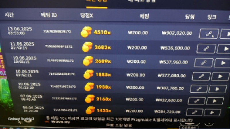 멀린4510배
