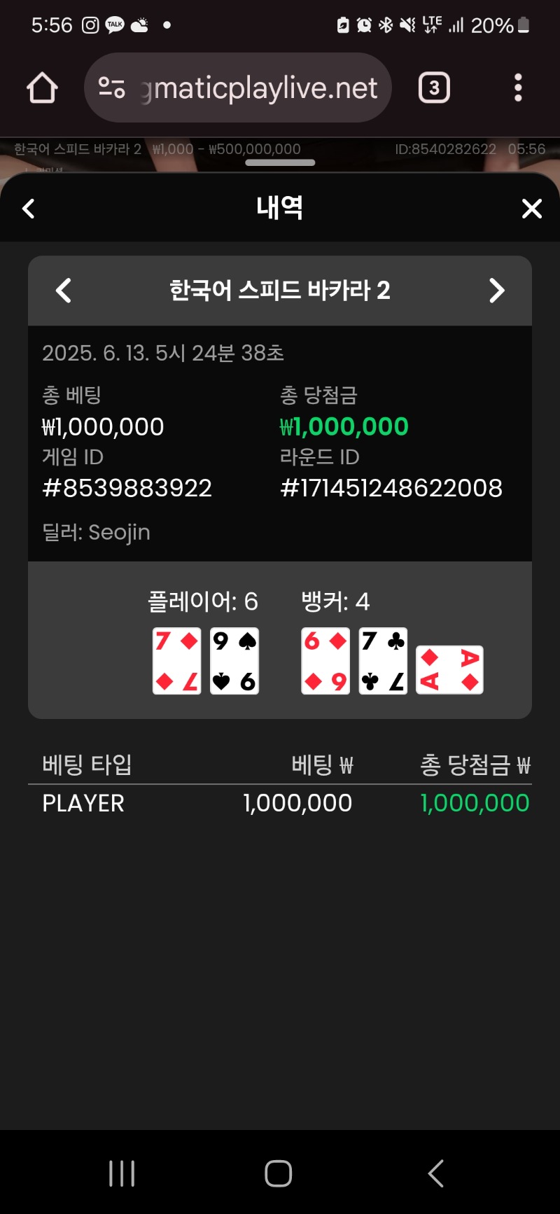 바카라 승