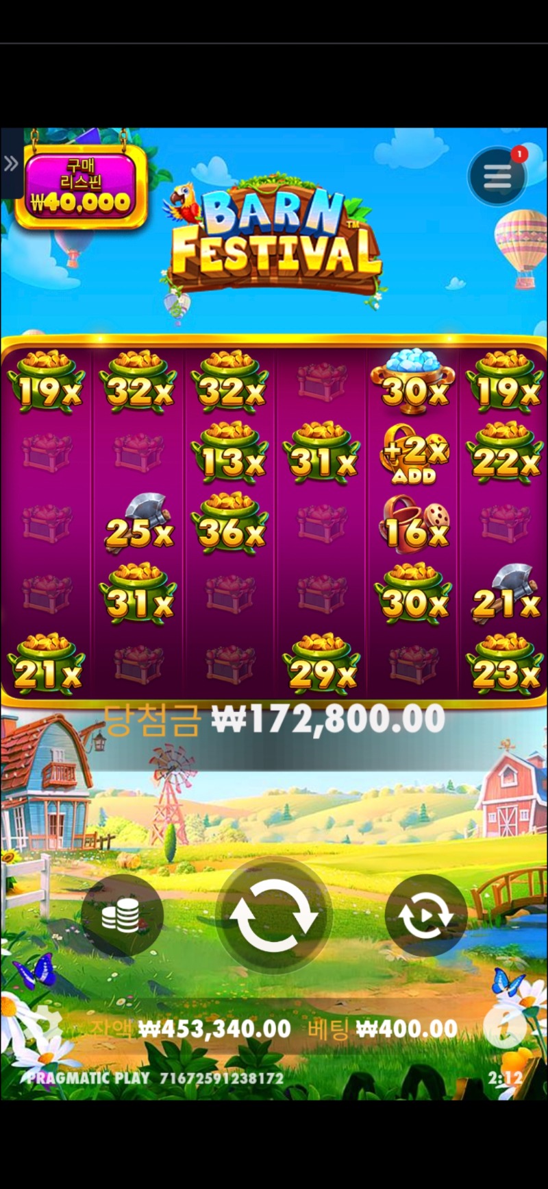 황금조리개 432배