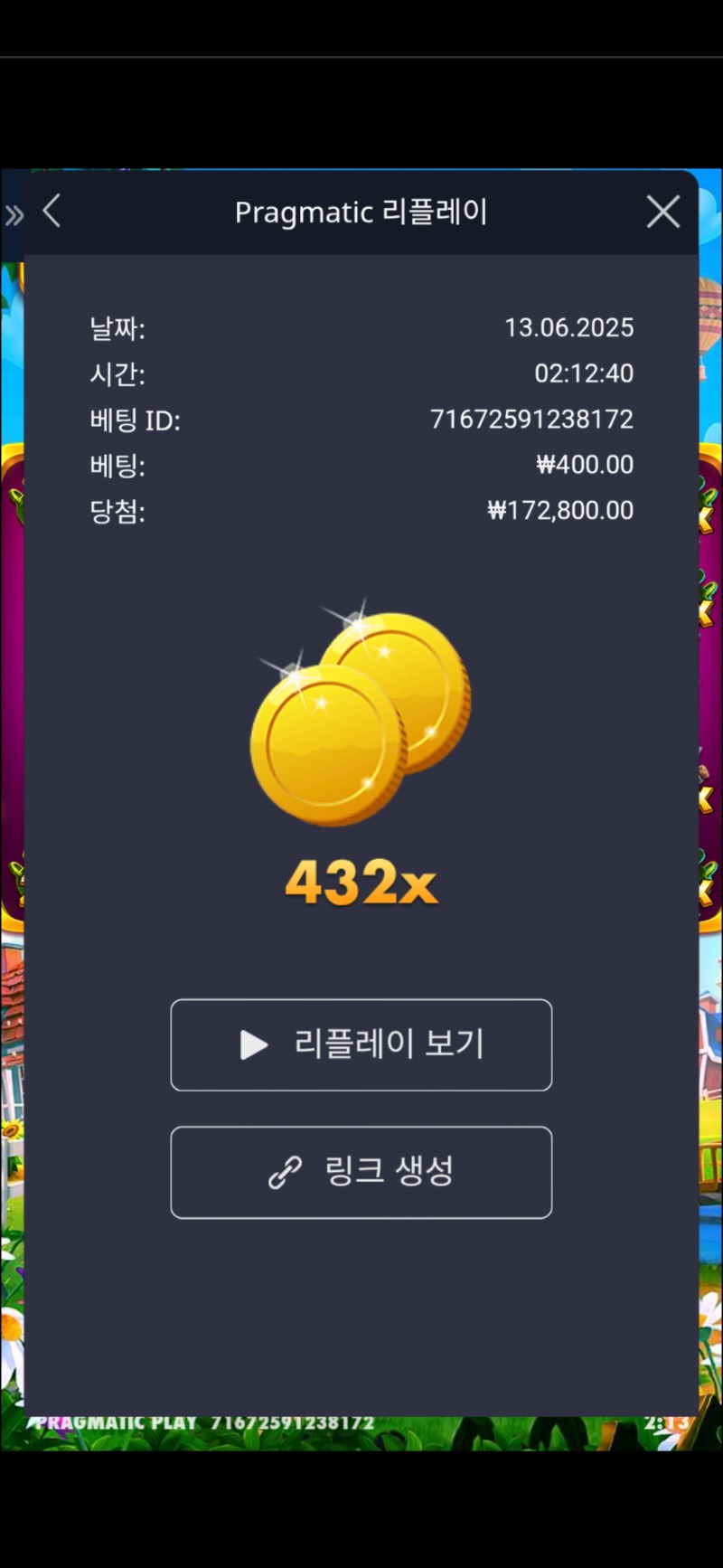황금조리개 432배