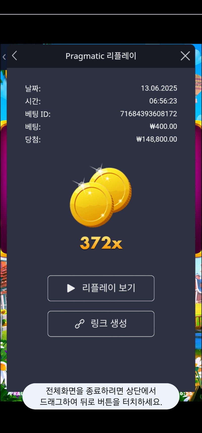 한판만에 황금물조리게잡음 ㅎㅎ