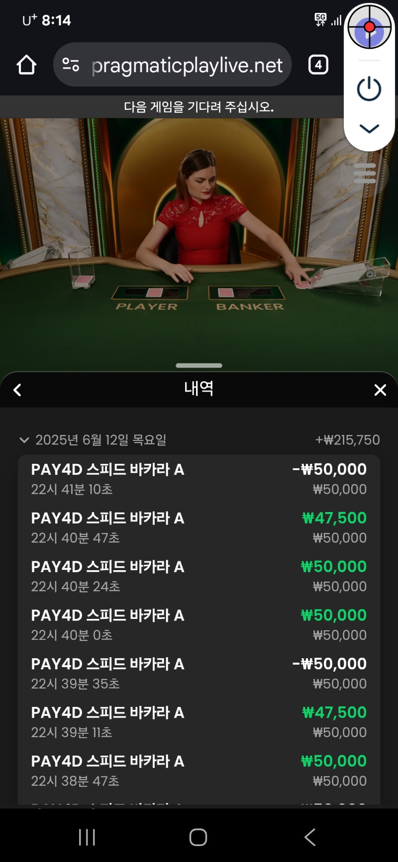 간만에 바카라.ㅋㅋ