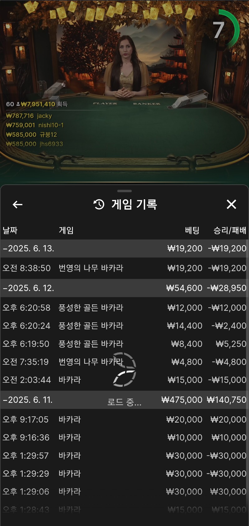 소액바카라망