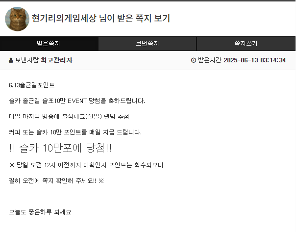 오호 출근길 슬포 당첨이네요