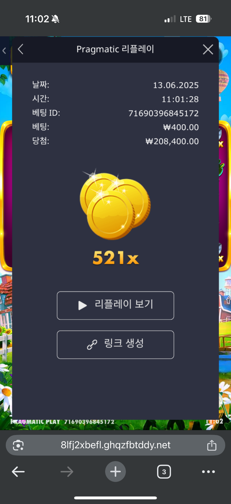 황금멀티샷!