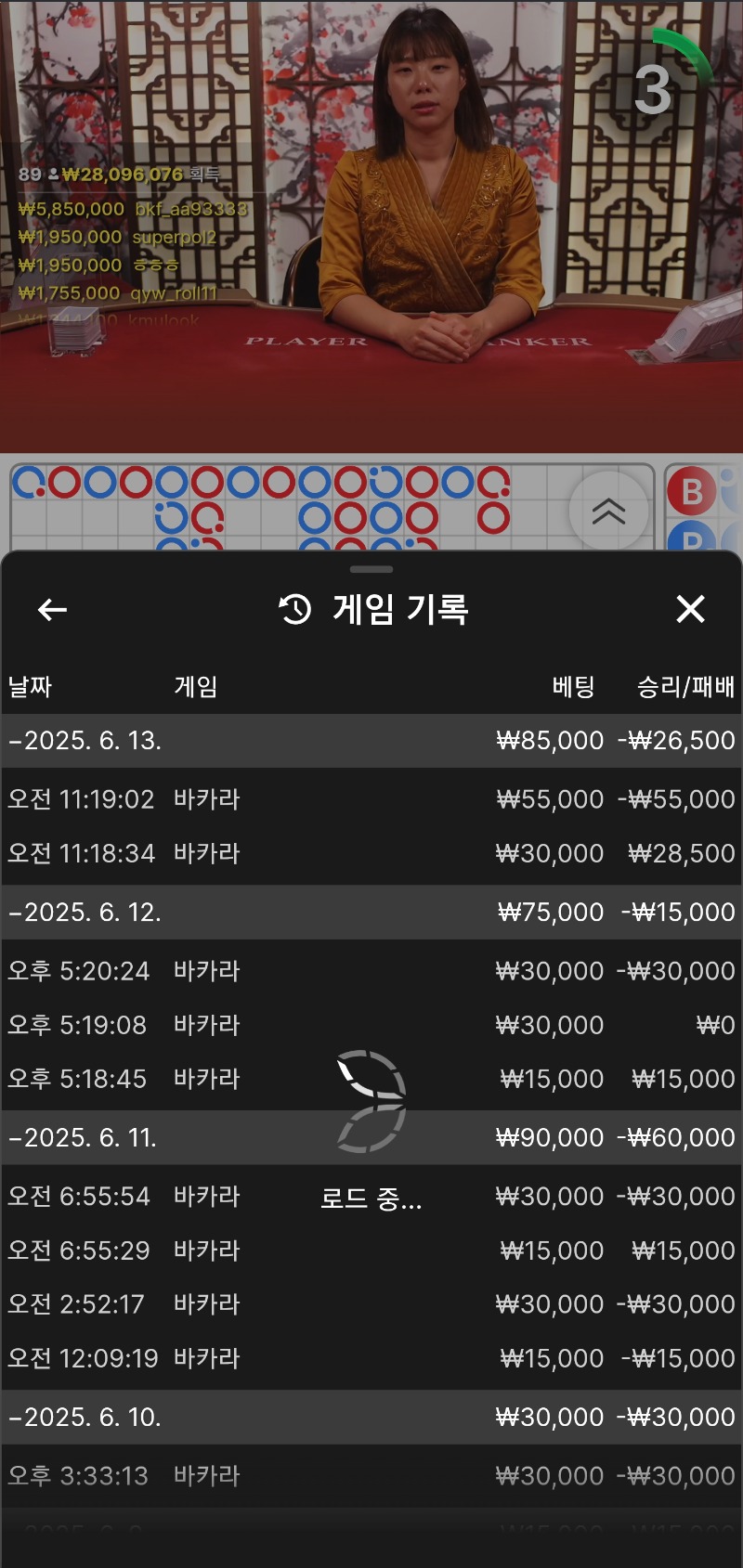 소액바카라망