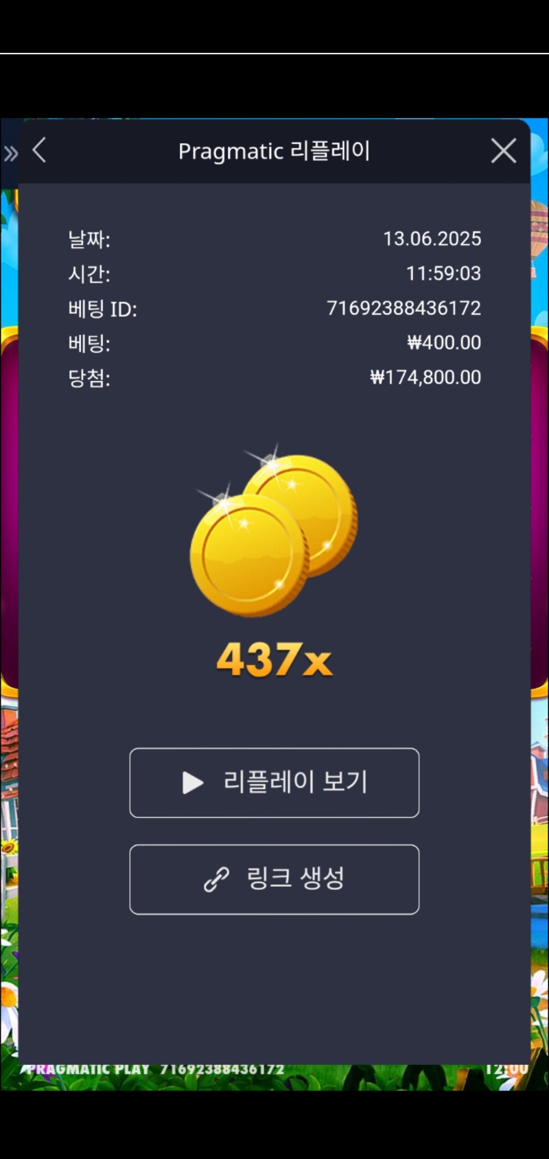 황금 아이템 출몰