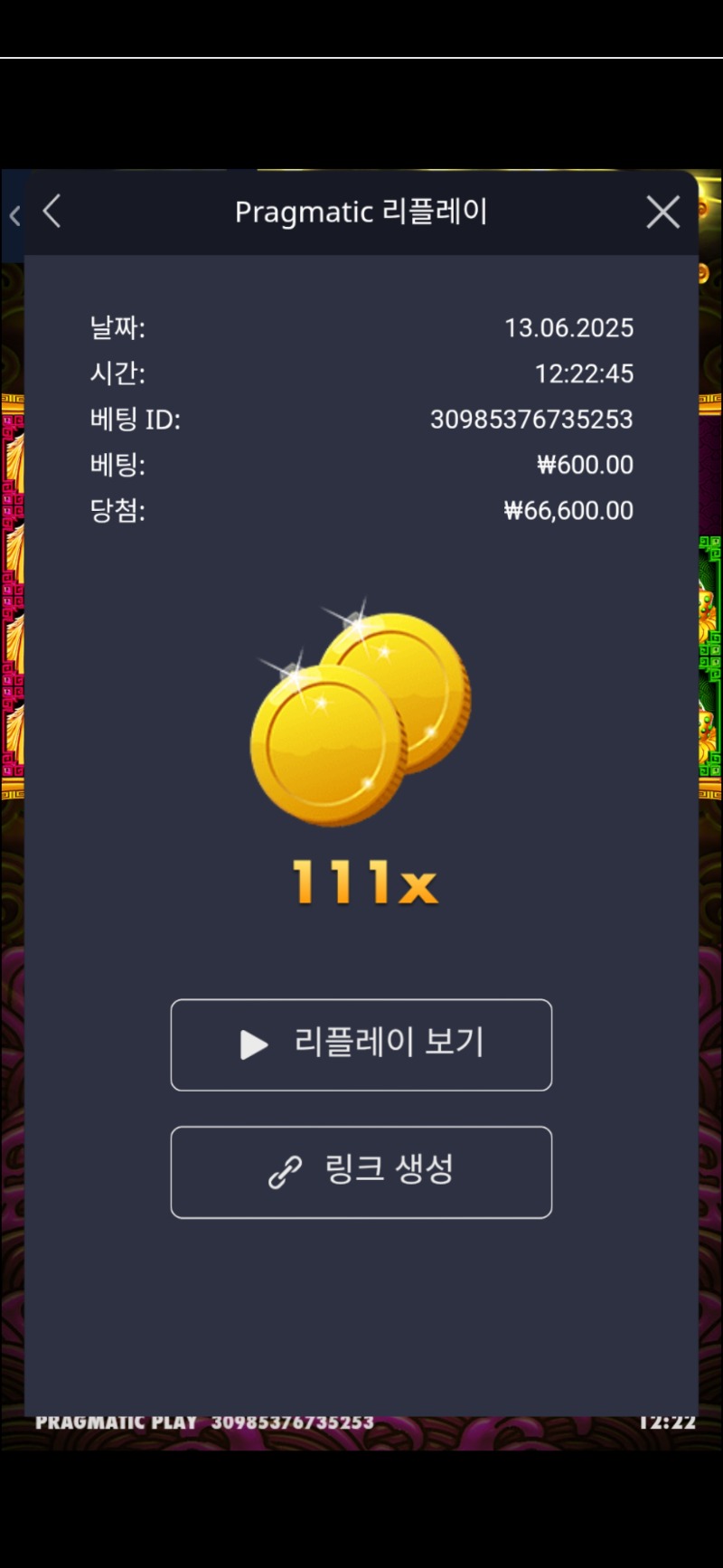 토라메 111배