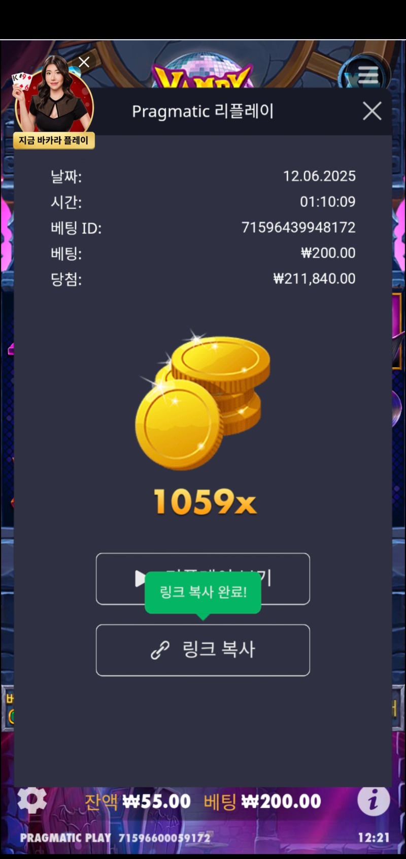 뱀피 1059배