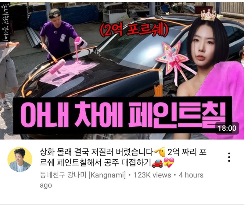 인생 한번 사는 강나미