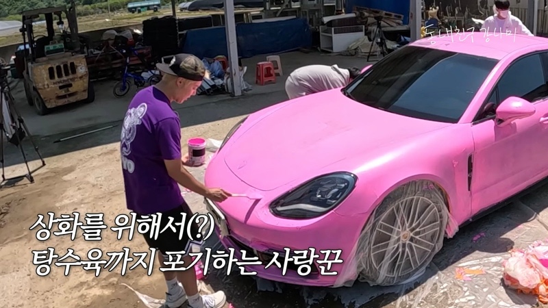 인생 한번 사는 강나미