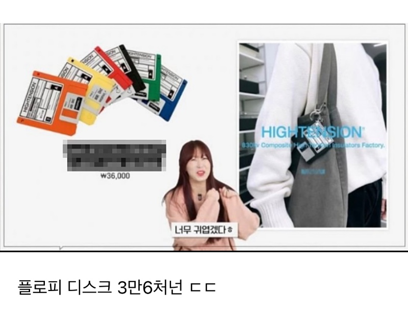 요즘 패션 아이템 근황