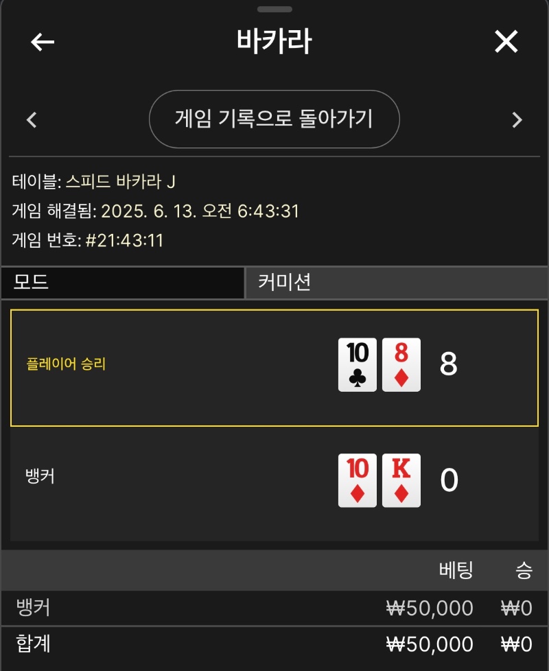 박아라 간보기