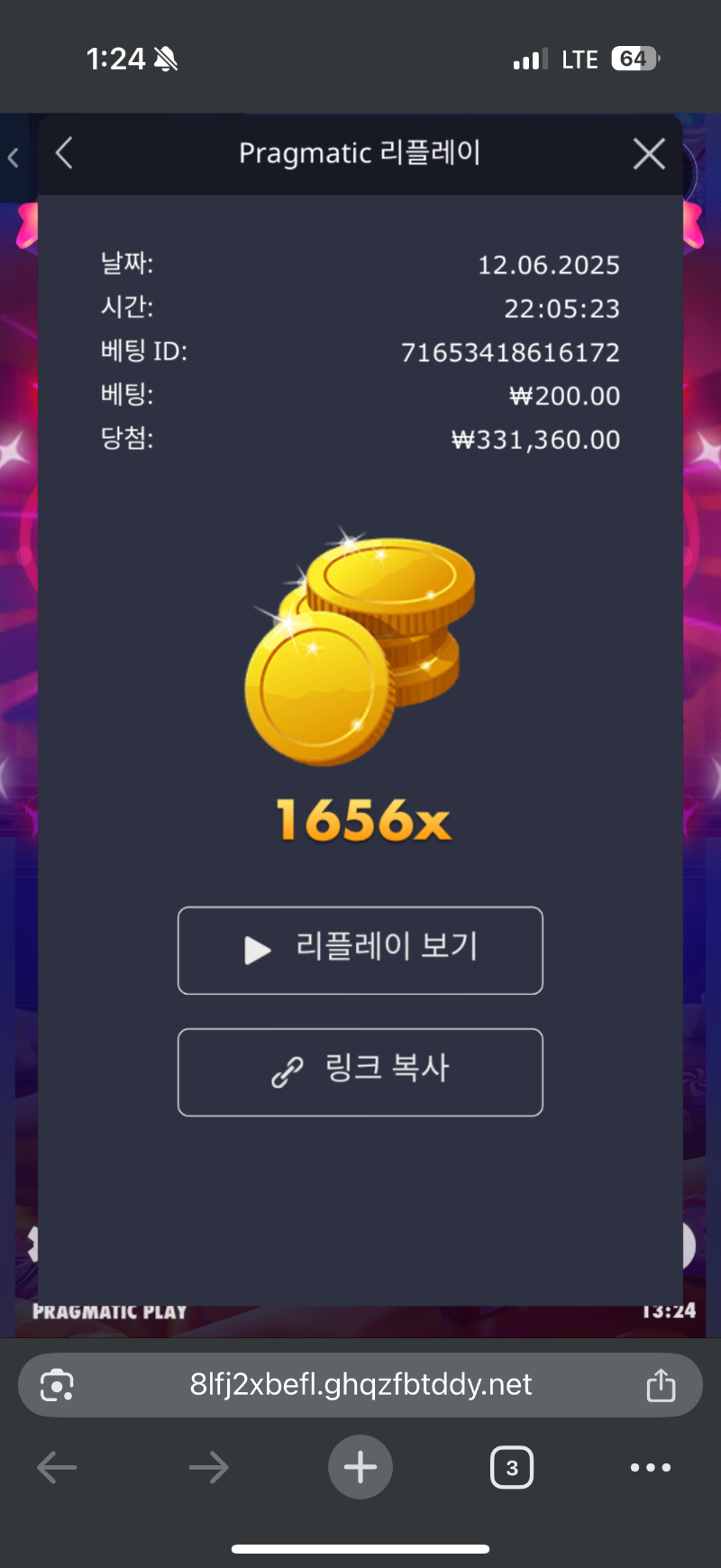 슈천 1656배