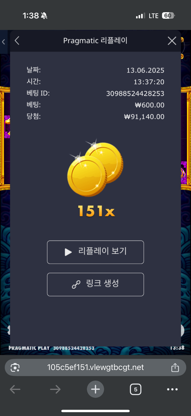 오라메 151배