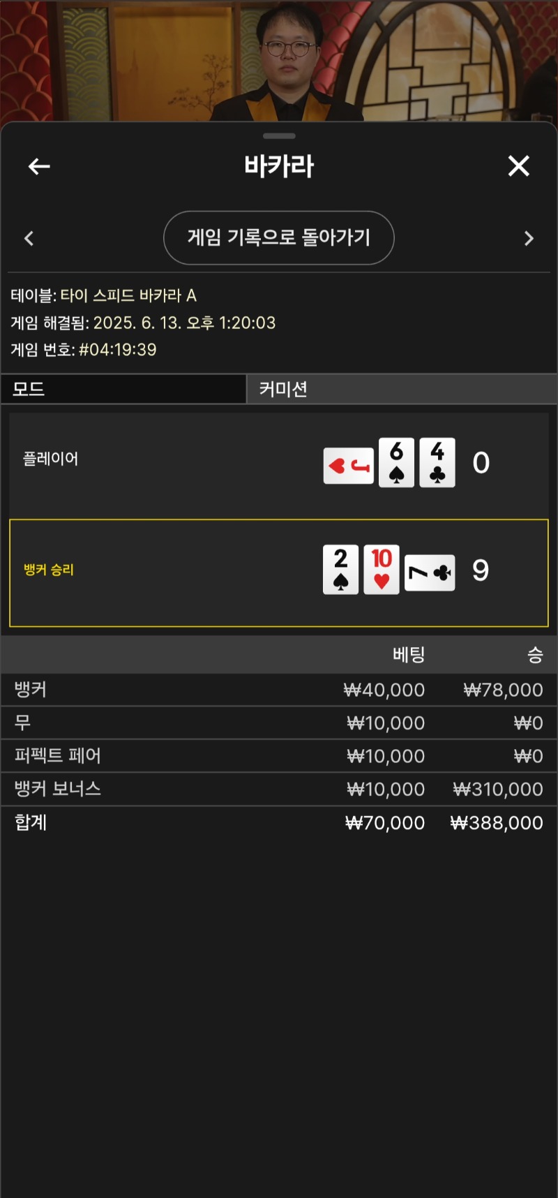 뱅뽀너쓰