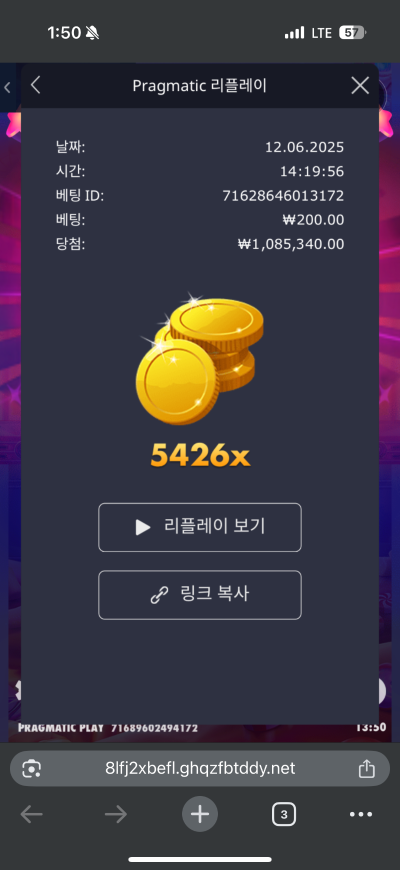 슈천 5426배