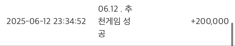 물개 추첨 당첨 수익ㅎㅎ