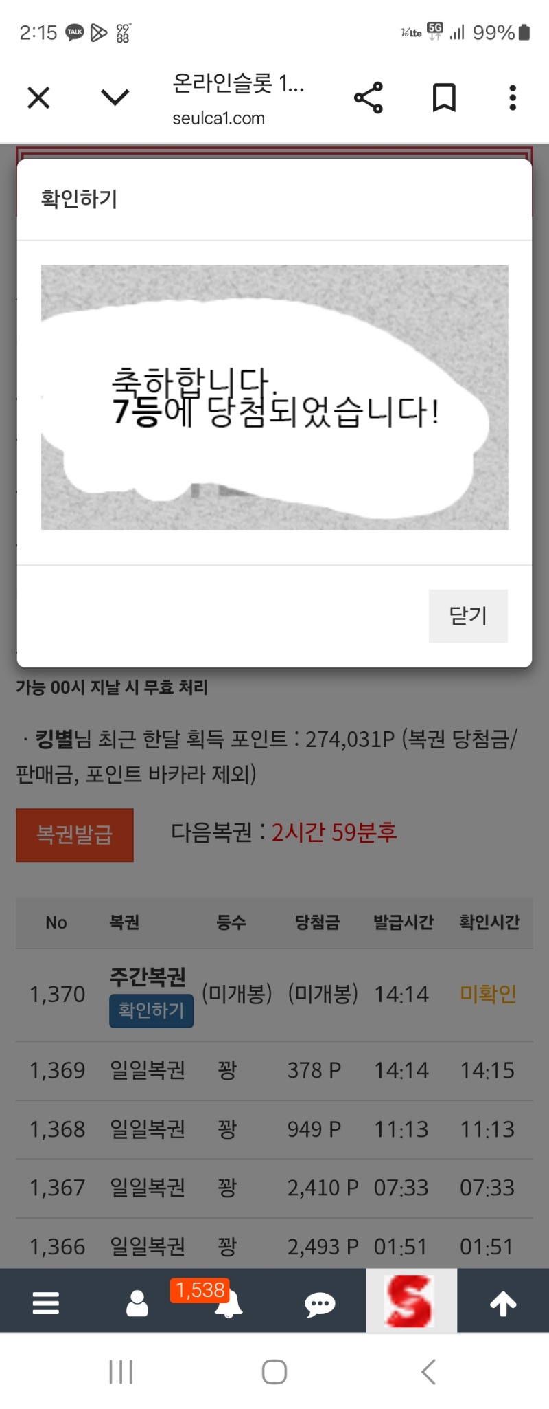 주복 7등 감사합니다