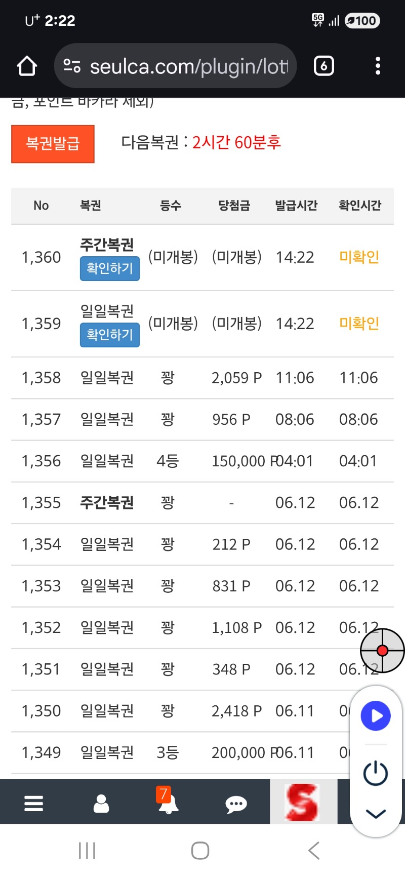 와우!쌍복이네.당첨 되라.ㅋㅋ