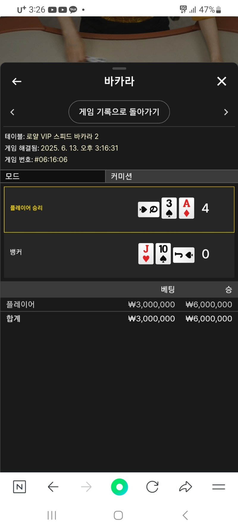 바카라3백승