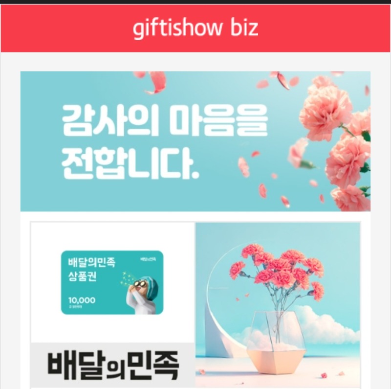 호떡이네 형난 배민쿱!