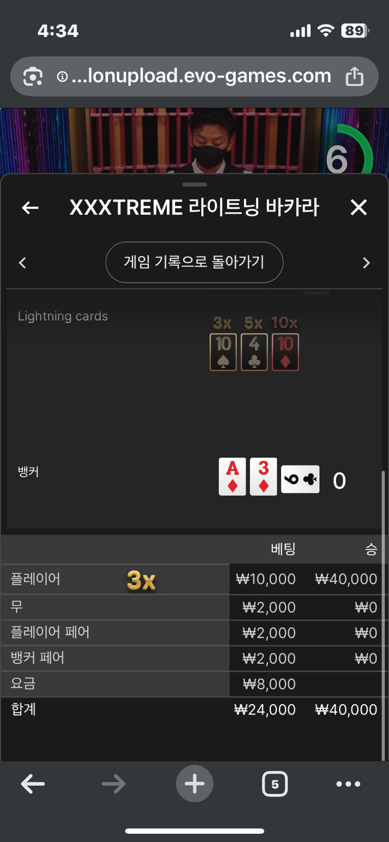 ㅂㅏ카라 소액 1