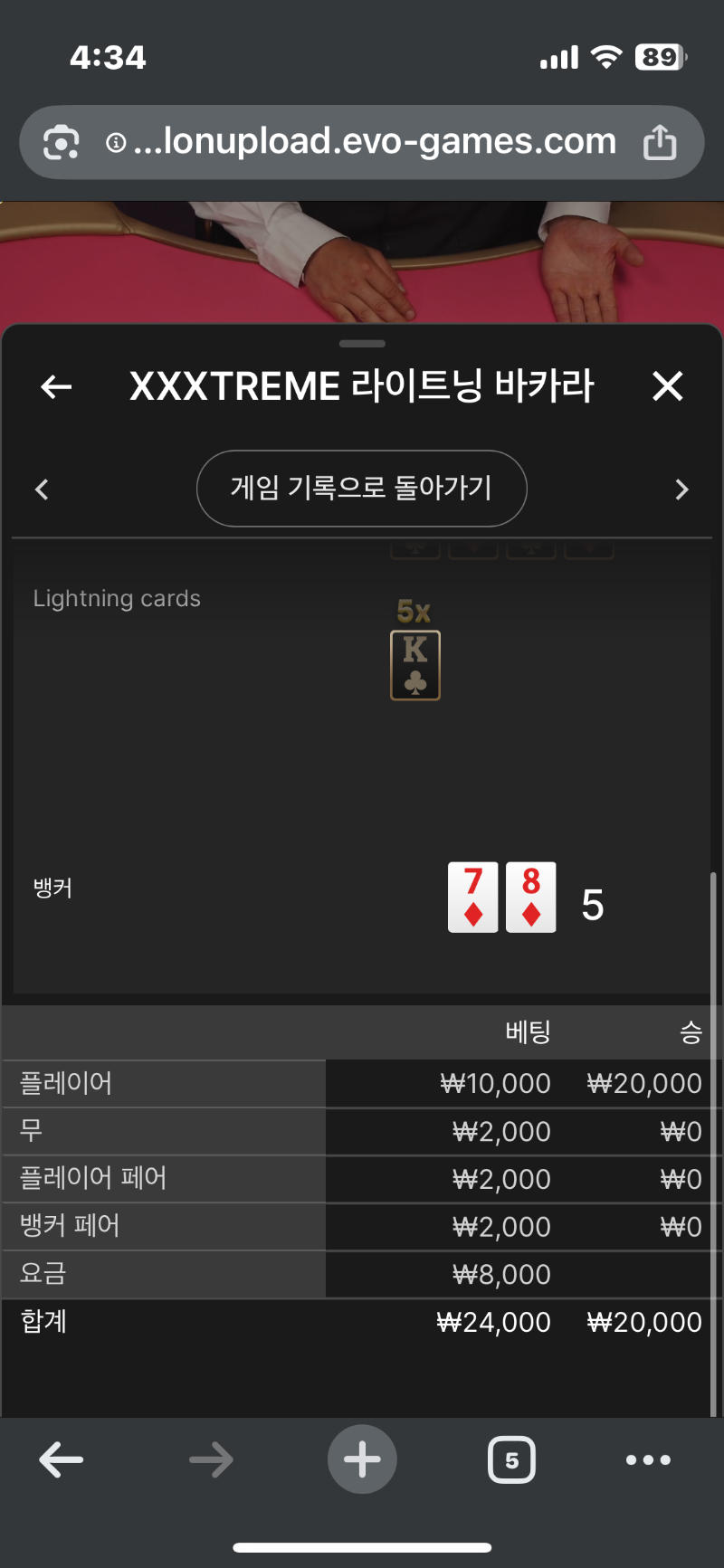 바카라 소액 2