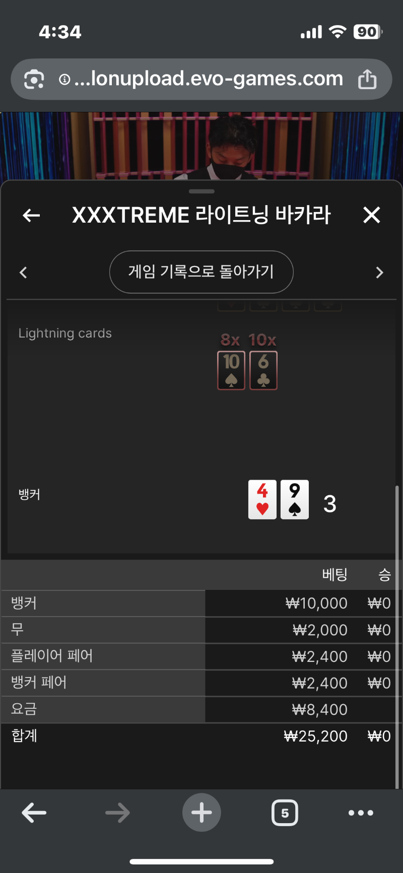 바카라 소액 3