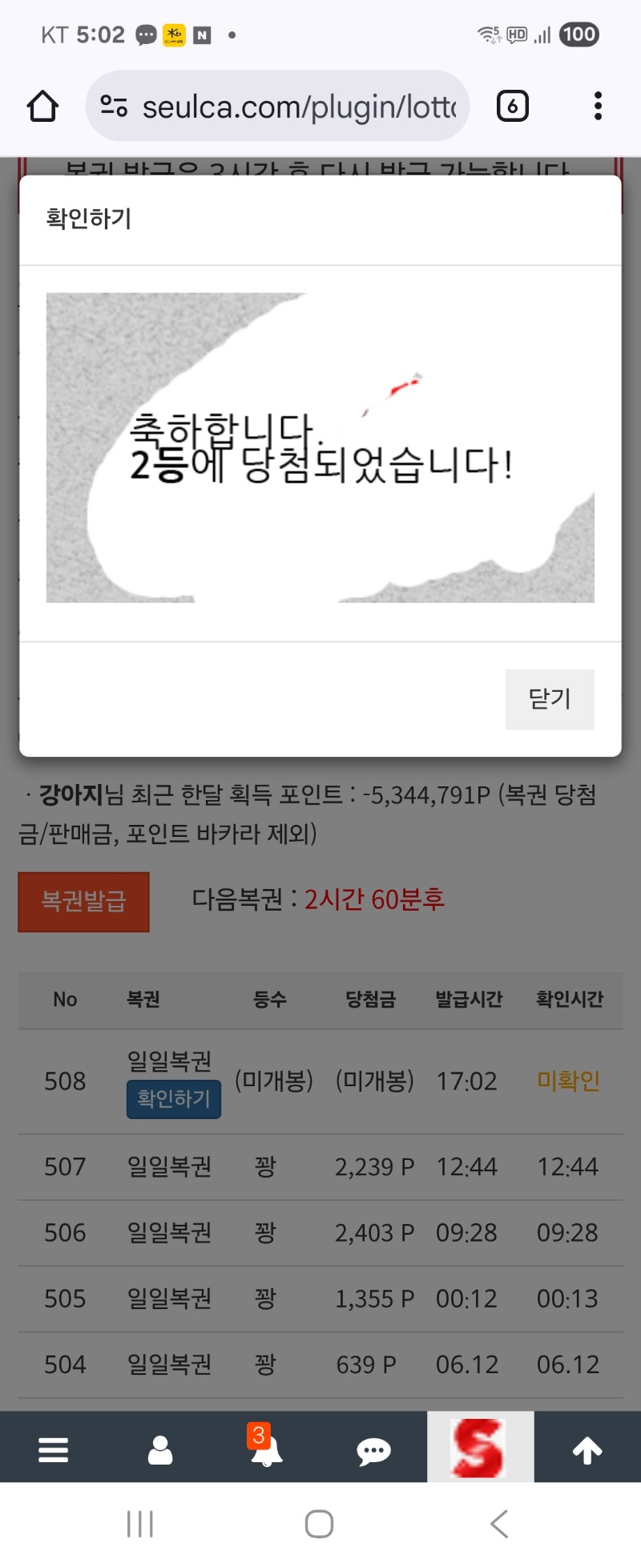 일복이가 2등이 왔어요 ^^^