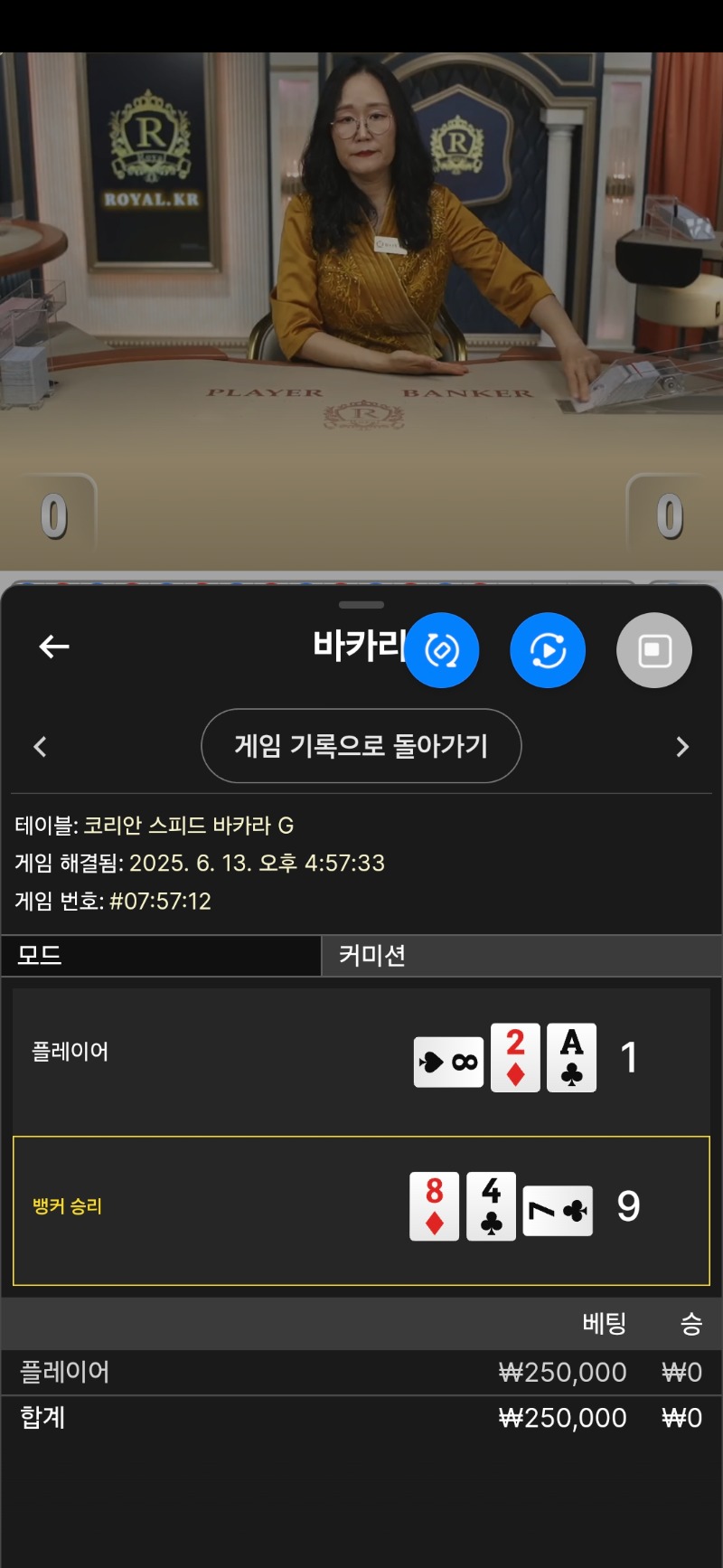 바카라1패