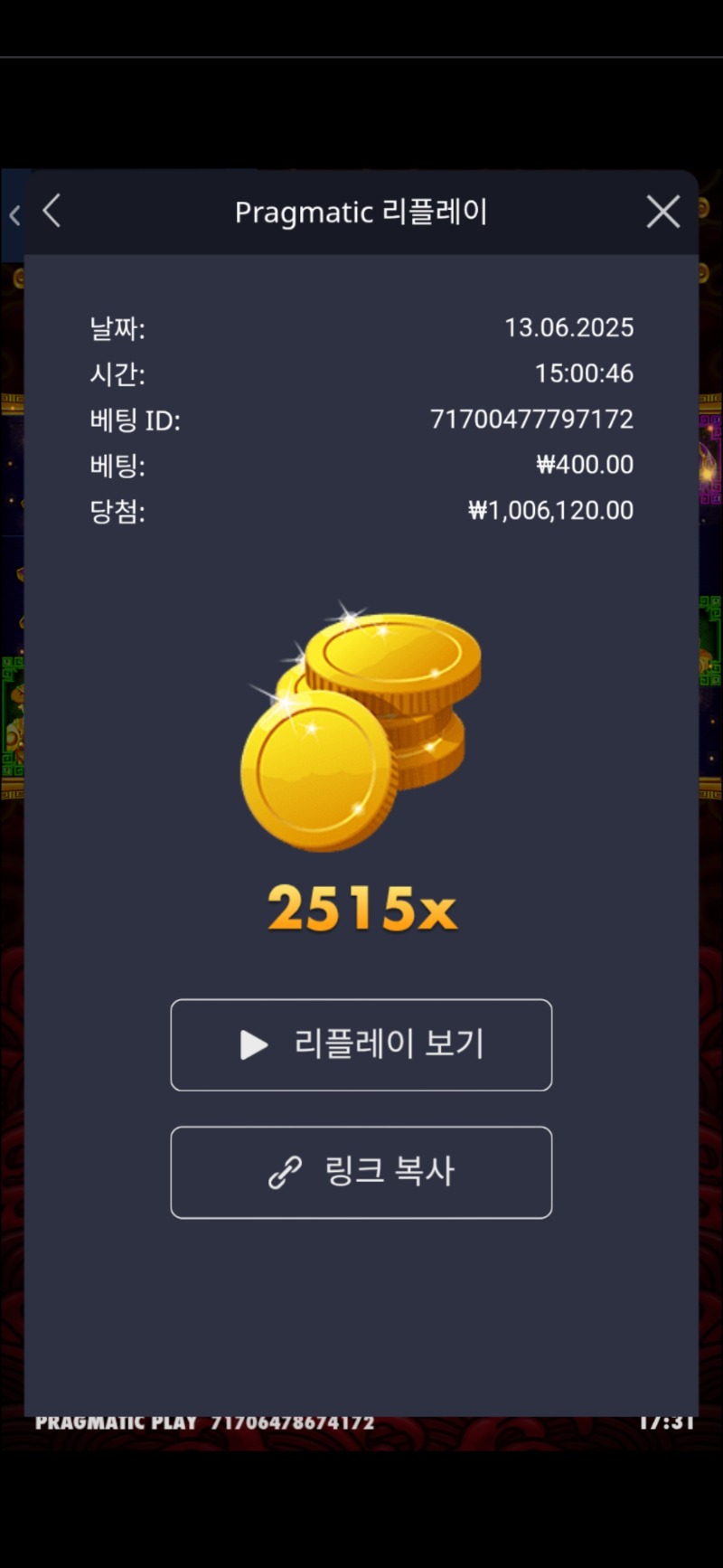오라메 2515배