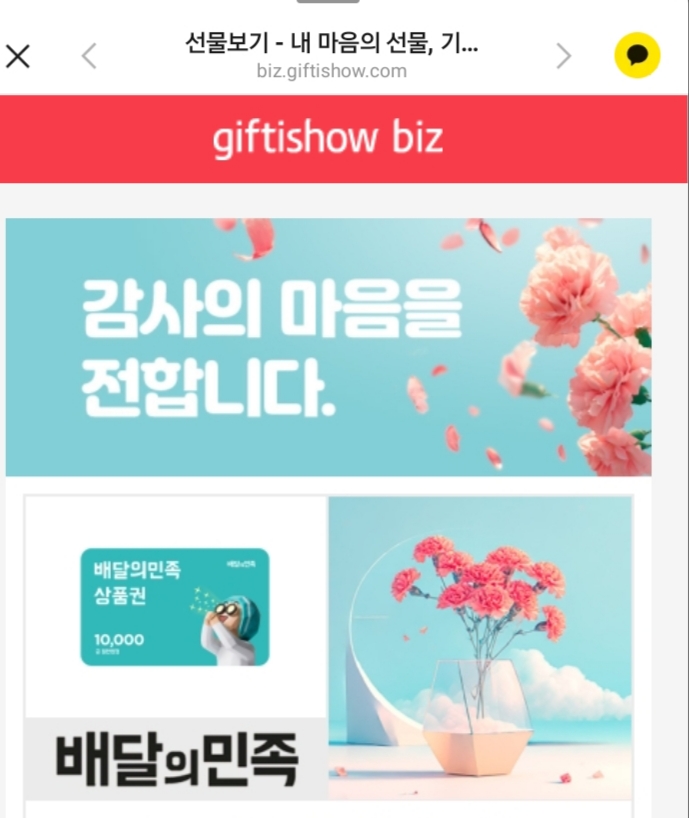 호떡이네 배민ㅎㅎ