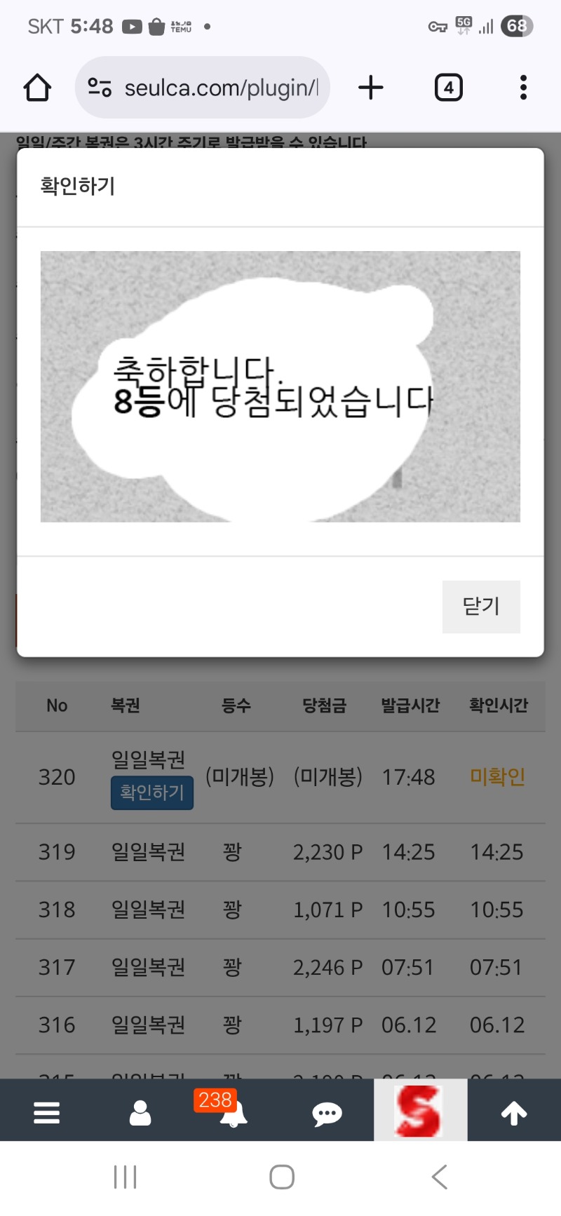일복.8등감사합니다