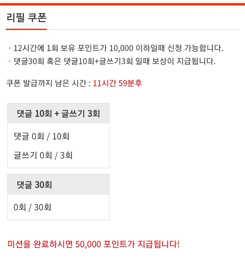 리필시간
