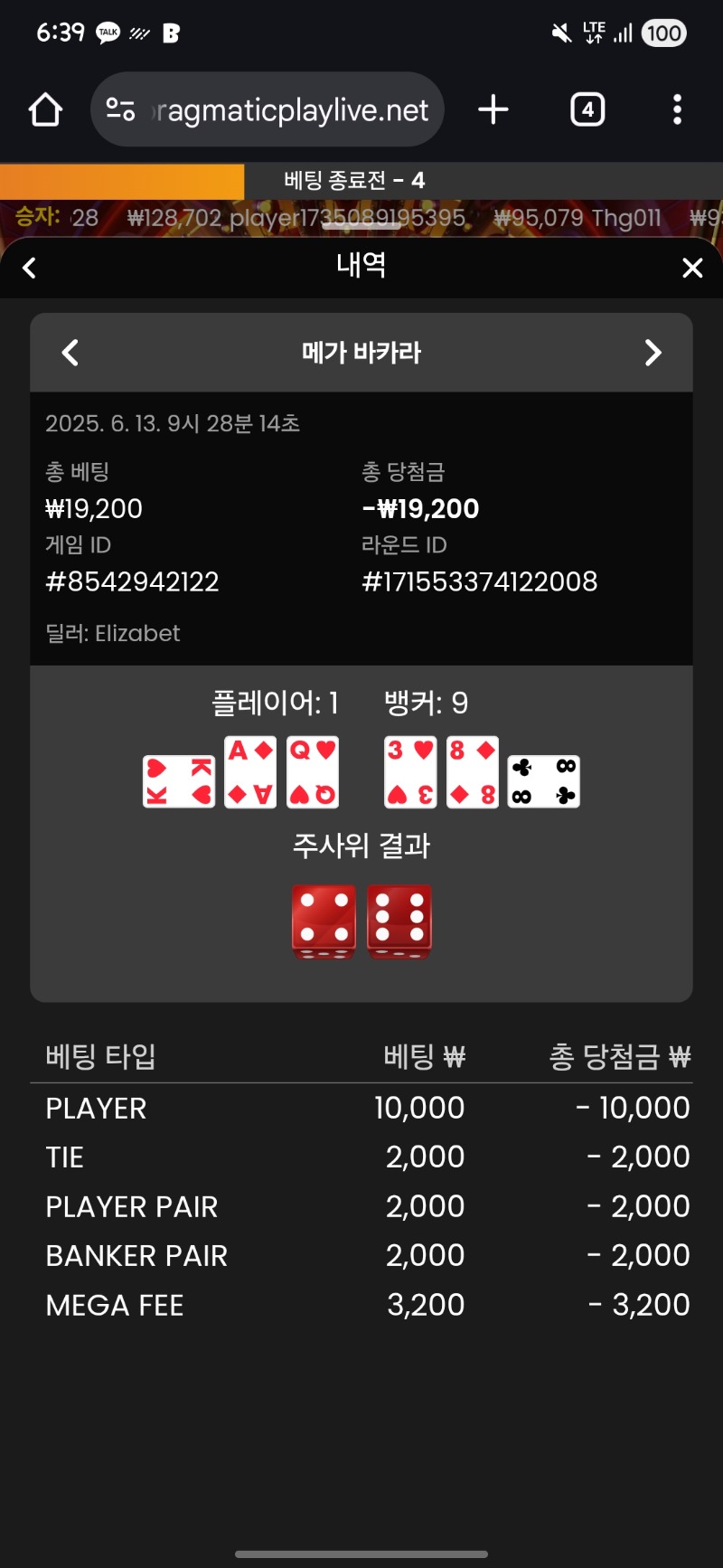 바카라 패 1