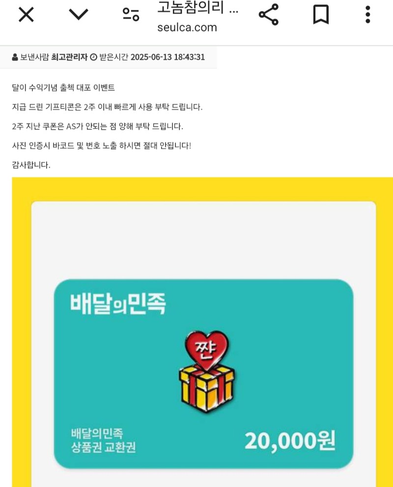 달아~~~~사랑해  배민 잘먹을껭^^
