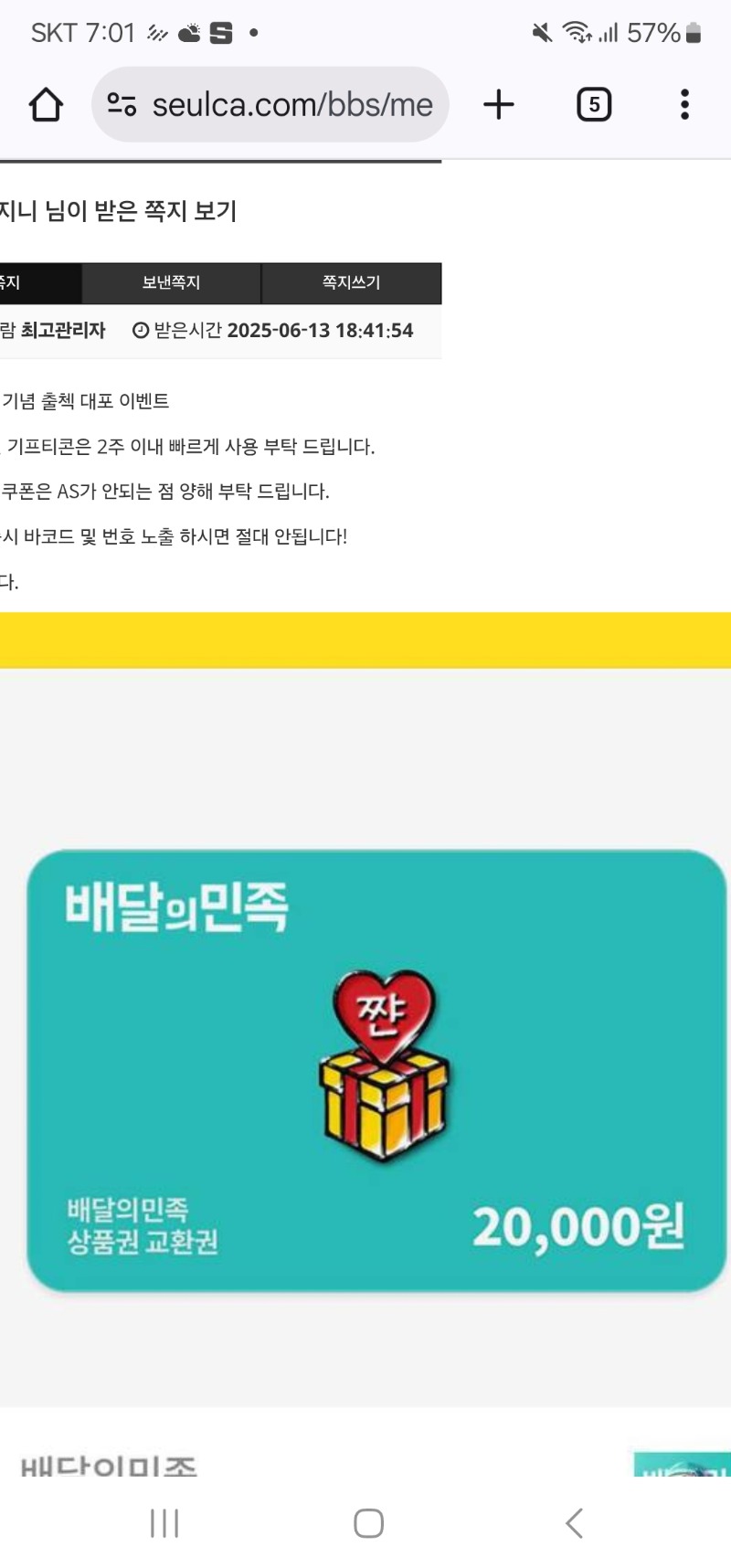 달이 수익대포 배민감사