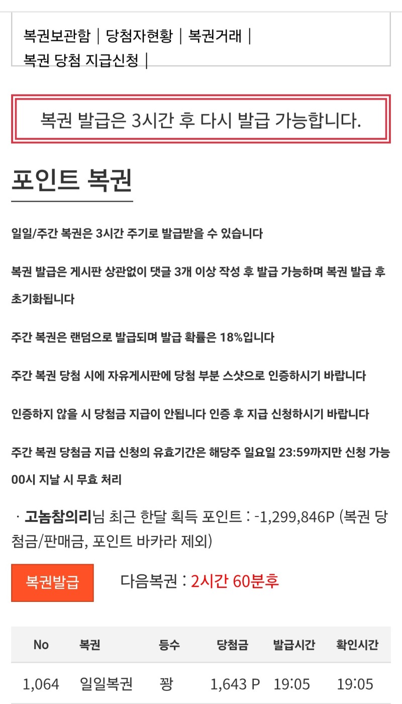 일복또꽝!ㅜ