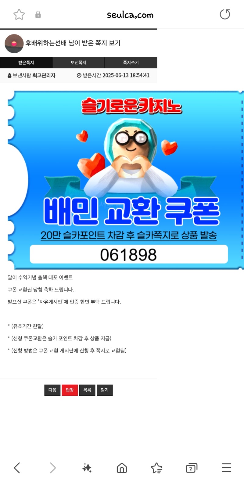 달이 수익대포 배민~~감사!