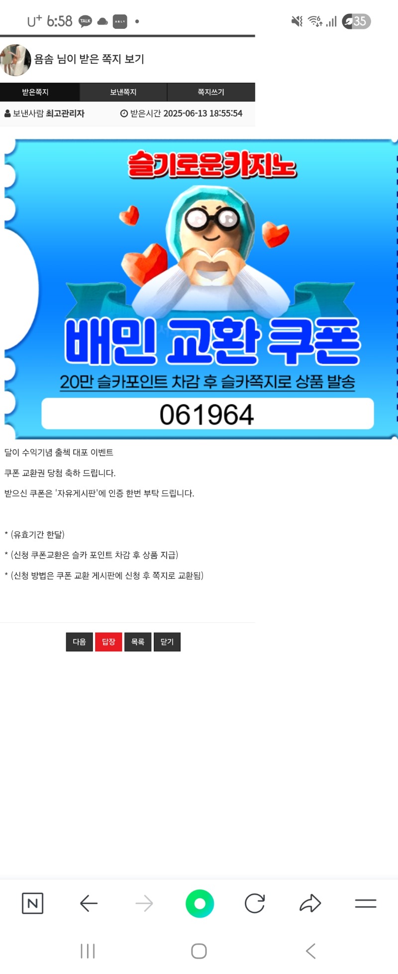 달달님 배민쿱