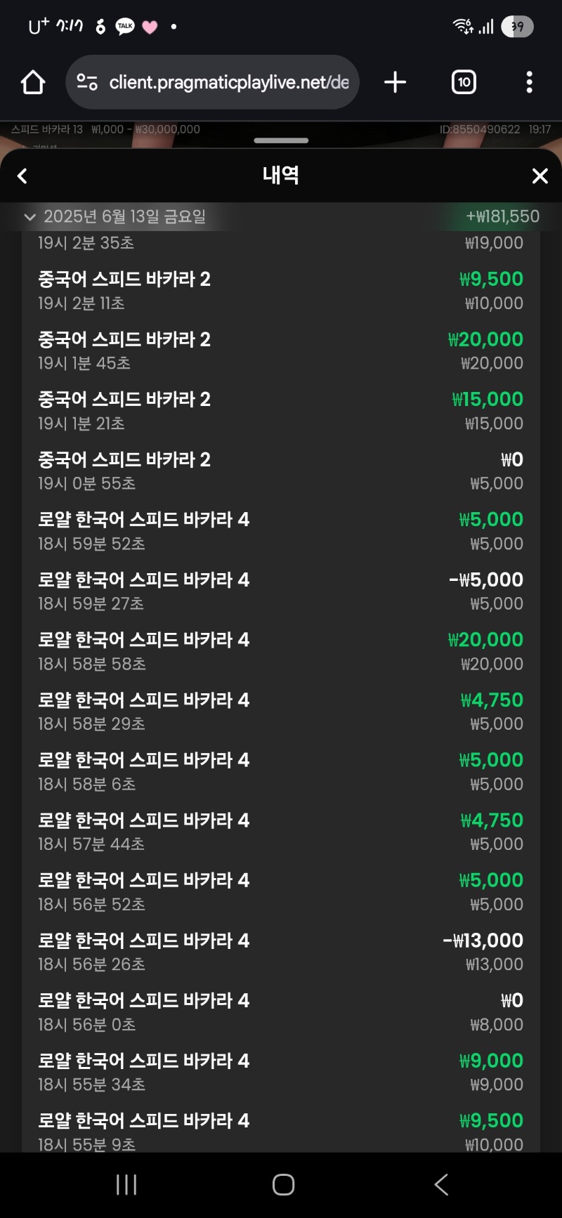 바카라 승이네용 ㅎ