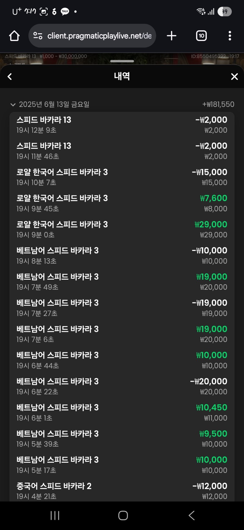 바카라 승이네용 ㅎ