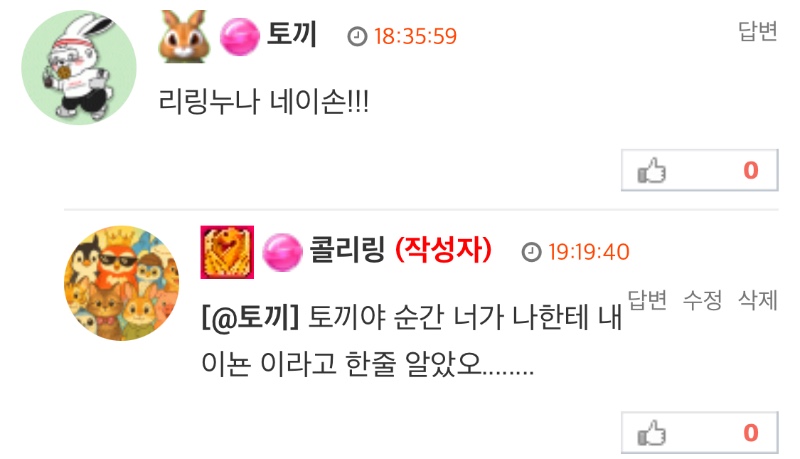 토끼가.....나한테...
