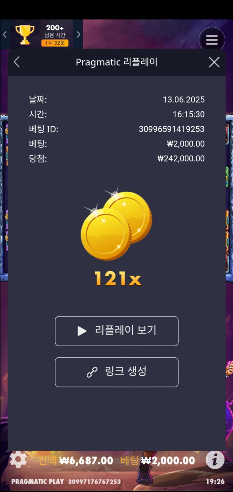 사이언매니아121배
