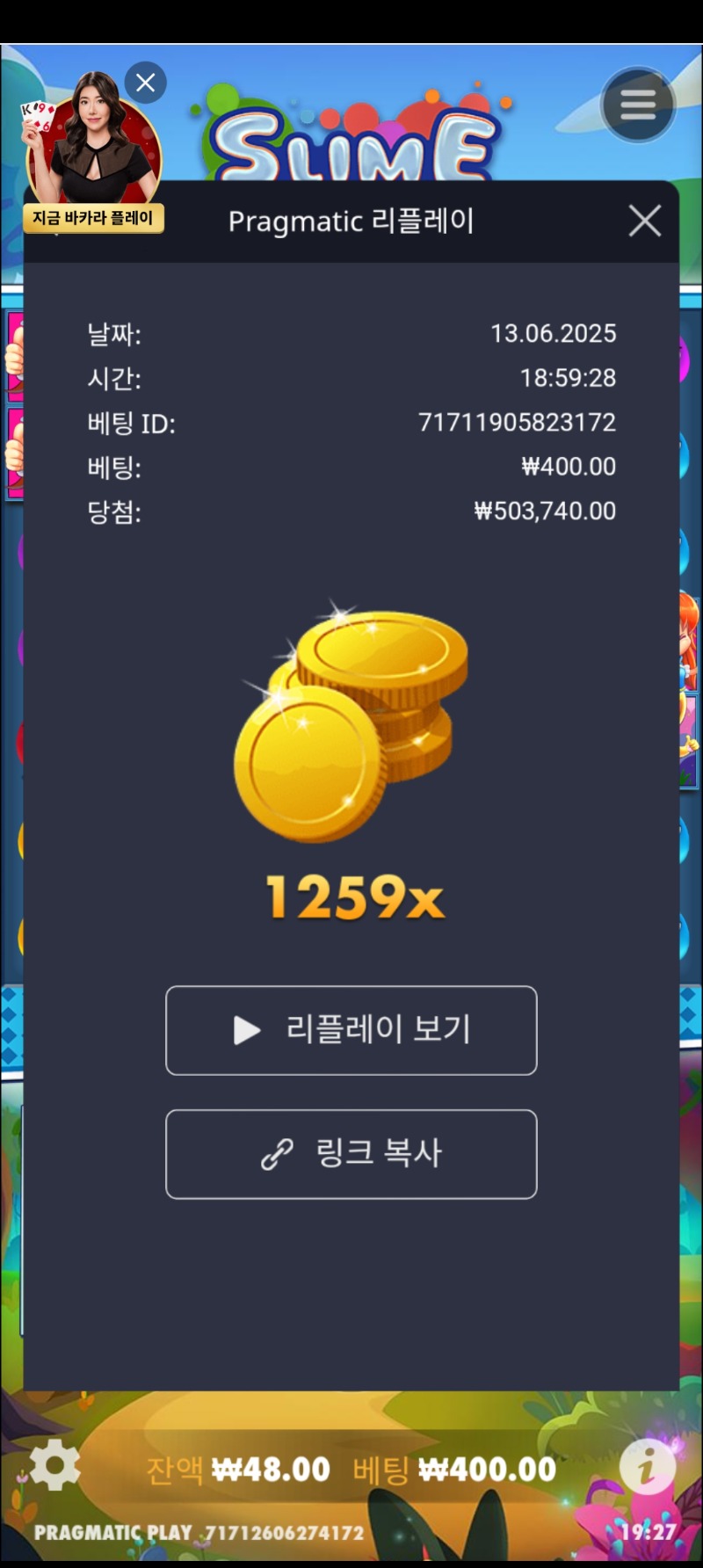 파포2 1259배