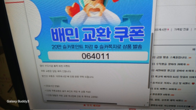 황달님수익기념출석대포 배민교환권 당첨